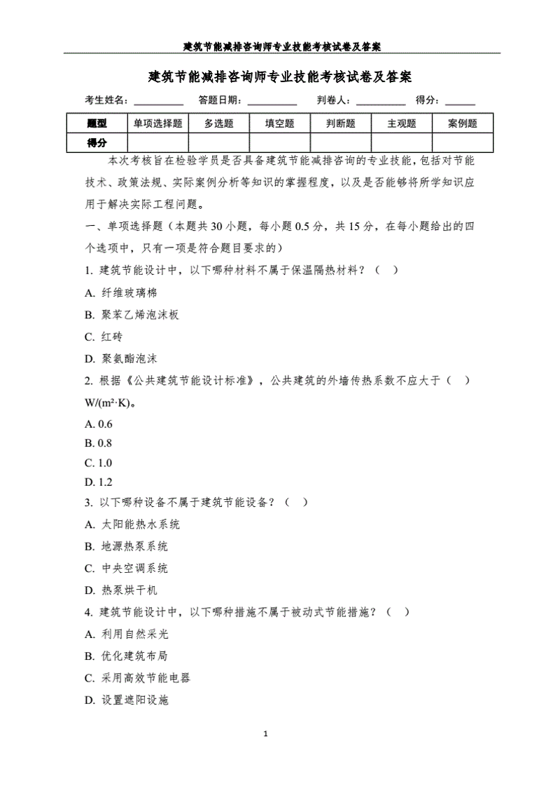 工业节能改造：推动绿色生产新风尚